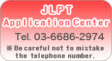 JLPT Application Center JLPT Application Center